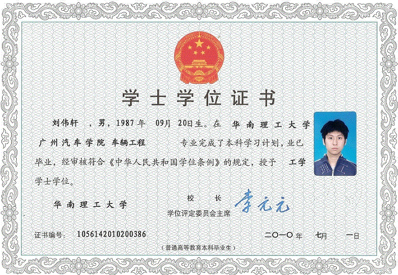 沙河学位学士证书制作