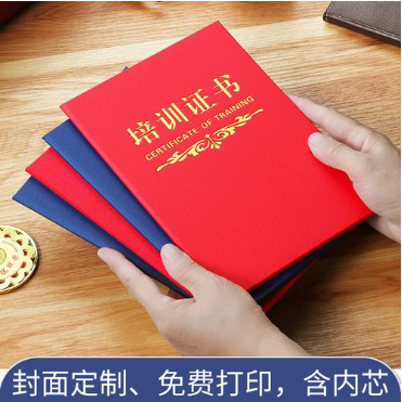 沙河培训证书制作