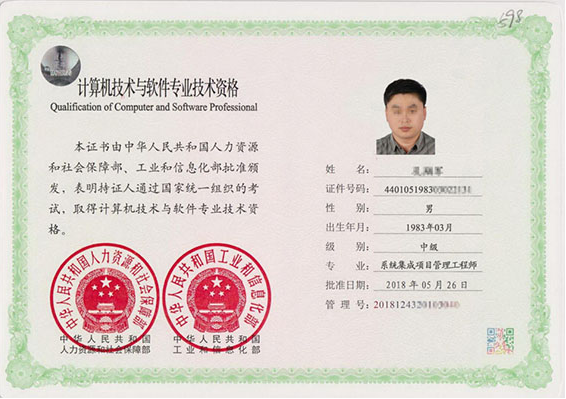 沙河专业技术资格证制作